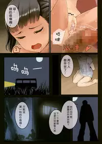 (C88) [SLeeVe (Sody)] Chicchai Ko no Hon Vol. 5 [Chinese] [脸肿汉化组]
