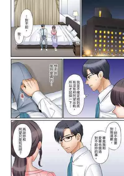 [Nanashiki Fuka] "Ato 3-kai wa Ikeru yo ne?" Otto no Kitaku Mae, Zetsurin Gitei ni Nando mo Hametaosareru Tsuma | 還能再高潮3次吧？」丈夫沒回家，人妻被精力無限的小叔子弄得高潮不斷 1-25 [Chinese]