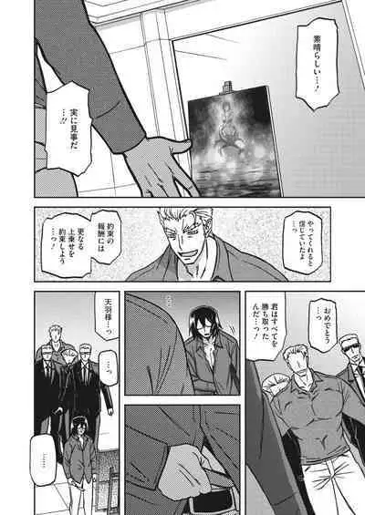 COMIC HOTMiLK Koime Vol. 41
