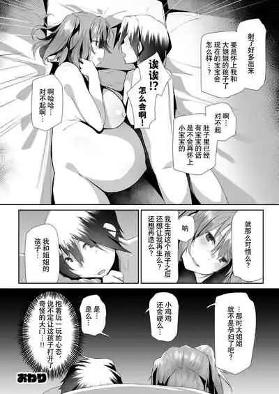 [Flicker10 (Kuronyan)] Yuusenseki ni Suwatta Bakari ni... | 只因做了优先坐席 [Chinese] [逃亡者×真不可视汉化组] [Digital]