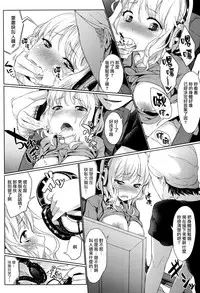 [Fujimi] NTR Tsuushin - Netorare Tushin (COMIC ANGEL Club 2014-10) [Chinese] [無邪気之專注純愛漢化組]