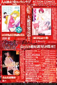 COMIC Men's Young Special IKAZUCHI Vol. 04 [2007-12]
