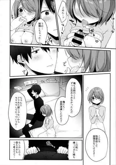 Otonashikatta Motokano ga Ecchi ni Sekkyokutekisugiru.