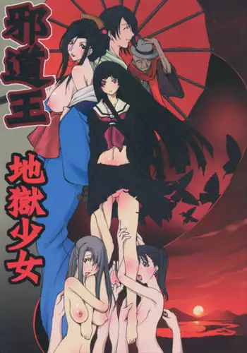 (C71) [Algolagnia (Mikoshiro Honnin)] Jadouou 2006 - Jigoku Shoujo (Jigoku Shoujo) [English] =LWB=