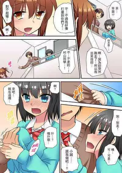 Enchō shita kara sashiirete ī yo ne?～ JK rifure de dōkyū-sei to hatsu ecchi! | 時間都延長了插入總可以了吧?～在JK按摩店跟同學初試雲雨!