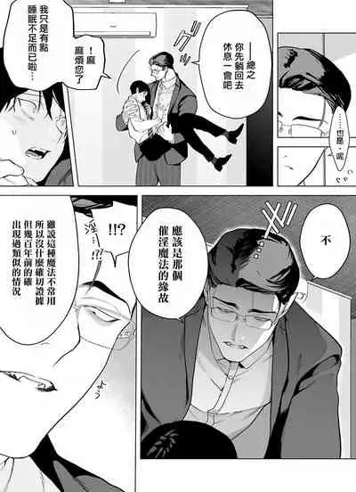 [Pokerou] Gochisou-sama ga Kikoenai! | 你还没说多谢款待! 01-04 [Chinese] [冒险者公会] [Decensored] [Digital]