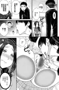 [Igarashi Shouno] ○○○ Suki na Boku no Yome ga Jokyoushi na Kudan 1 Jikanme (COMIC Penguin Celeb 2016-09) [Chinese]