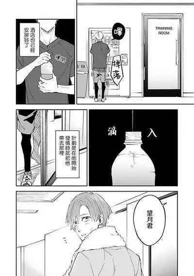 Omega wa Pink no Yume o Miru | Ω会做粉红色的梦