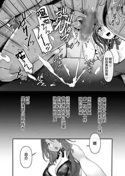 [Yolki Palki (Rororogi Mogera)] Last Mall ~Kubitsuri Danshi to Nikushoku Joshi~ [Chinese] [糖分超标汉化组]