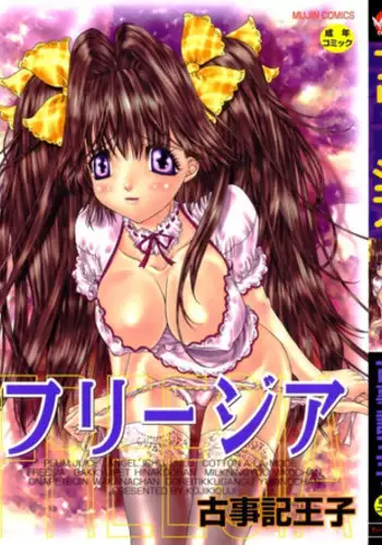 或るおっとり系同僚女子