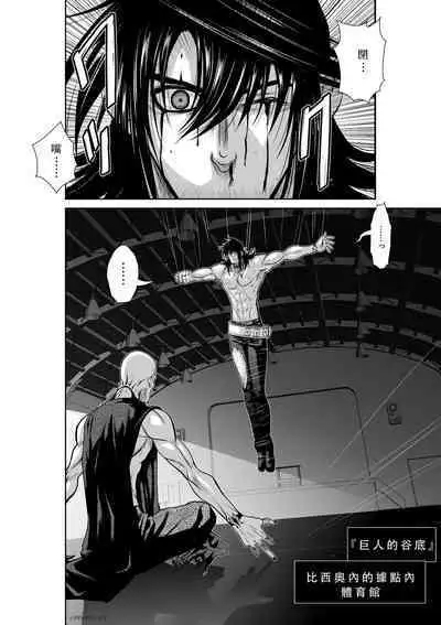 Chijou Hyakkai Ch46-50 Chinese Version「地上100阶」個人翻譯