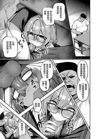 [タクロヲ堂 (タクロヲ)] 性強化合宿1-2