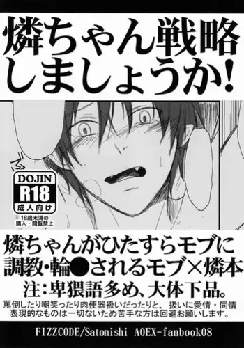 (C83) [FIZZCODE (Satonishi)] Hakoniwa Yuugi (Ao no Exorcist) [English] [YaoiOtaku]