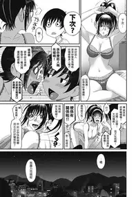 [Ryoh-zoh] Rarefure Ch. 1-7 [Chinese] [粵語]