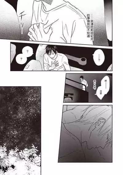 UNDEAD | 活死人 Ch. 1-5+番外