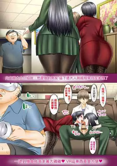 [Shuten Douji] Boku dake ga Sex Dekiru Gakuen ~Onna Kyoshi mo, Onna Seito mo, sono Hahaoya mo~ | 我獨享的SEX做到爽學園~女教師讚、女學生讚、女校長更讚~ [Chinese] [矢部そうすけ]  [Digital]