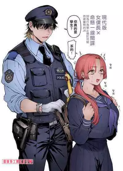 [Yolki Palki (Rororogi Mogera)] Sennyuu! Gakeppuchi Spy no Shakkinhensai RTA ~Josou Maid to Oni Joushi~ | 潜入！命悬一线之偿债特工RTA~女装男仆与魔鬼上司~  [Chinese][霧吹弥生汉化]