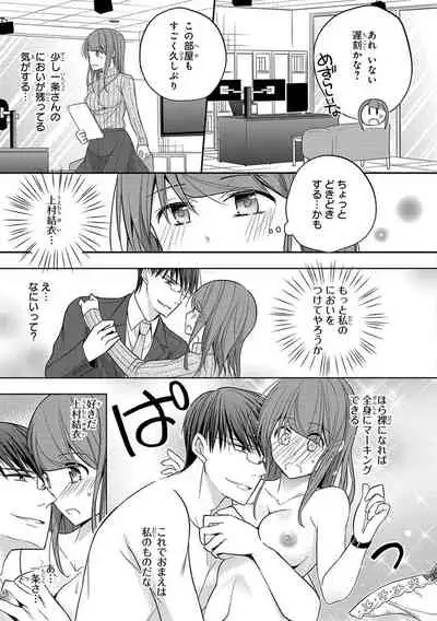 60分強制SEX休憩～法律で上司とHするのもお仕事です～【完全版】