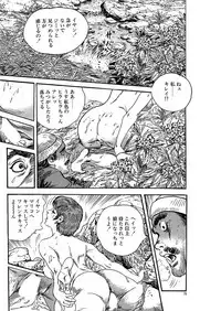 漫画人妻快楽庵 Vol.11 [DL版]