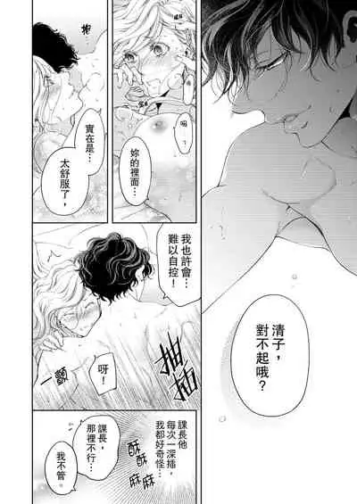 将妳的一切全部拥入怀中~交往0日、立刻结婚！？~  01-12 Chinese [拾荒者汉化组]