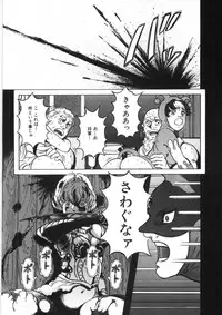 [Yasuhiko Ohtsuki] [ootsuki ho hiko] Rone no Nikki