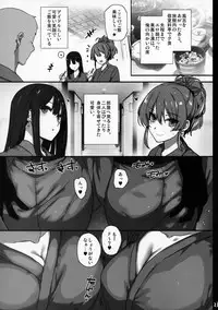 (C92) [Basutei Shower (Katsurai Yoshiaki)] Inran NUDIE TRIP ~sex harem 02~ + Omake Clear File (THE IDOLM@STER CINDERELLA GIRLS)