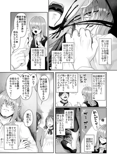 Fushisha no Shounen to Sono Hogosha no Yuganda Hanashi 2 Sequel