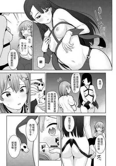 [Azuse] SotsuAl Cameraman to shite Ichinenkan Joshikou no Event e Doukou Suru Koto ni Natta Hanashi Ch. 1-14 [Chinese] [裸單騎漢化]