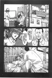 [Hoshino Ryuichi] Niku Joi Gifu ni Ochita Teishuku Bizuma | 肉女医 因公公而墮落貞淑美妻  [Chinese]