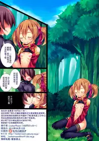 (C82) [Locker Room (100yen Locker)] LR-02 (Sword Art Online) [Chinese] [空気系★汉化] [Decensored]