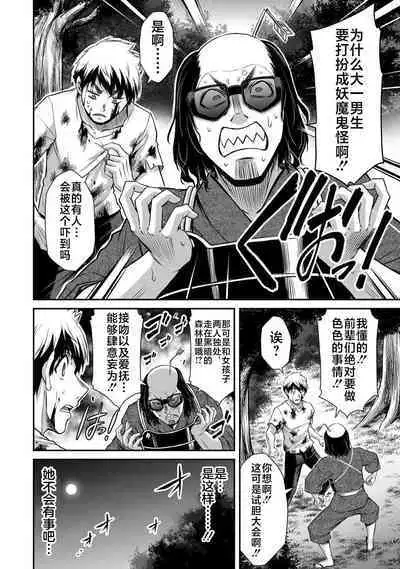 ギルティサークル 第06巻