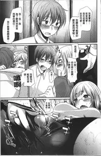 [Ichiko] Hametomo Onee-chan - Hametomo Sister | 戳插砲友淫亂的大姊姊  [Chinese]