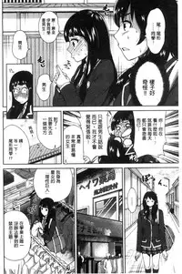 [Okumori Boy] Oretoku Shuugakuryokou│我的校外教學旅行 [Chinese]