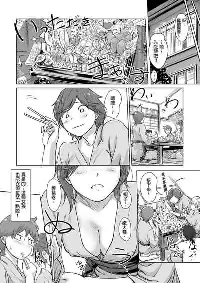 [Xiaowoo] Kaikan Change ♂⇔♀ ~Hajimete wa Onna no Karada de~ | 快感交換♂⇔♀～女體初體驗～ Ch. 1-15 [Chinese] [Digital]