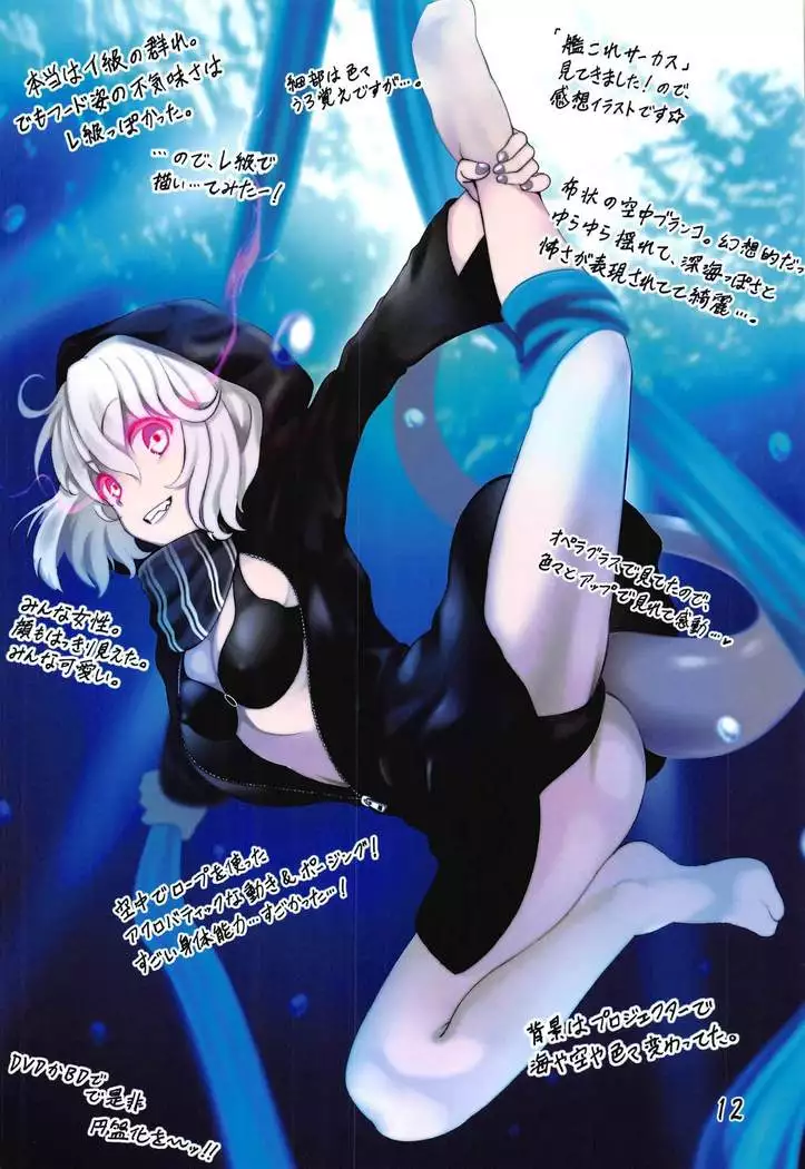 Kyou mo Teitoku wa, mada Doutei