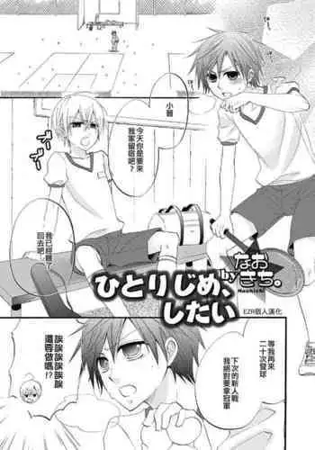 地下室の悪魔さん  中文翻譯