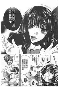 [Harusawa] Kanojo ga Eranda Ketsumatsu ~Ichiji no Kairaku, Eien no Ai~ | 少女所選擇的結局 ~一時的快楽、永遠的愛~ [Chinese]