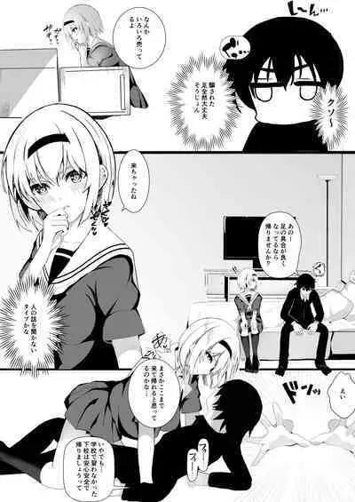 HimeImo 2