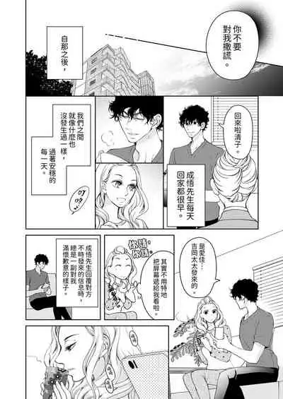 将妳的一切全部拥入怀中~交往0日、立刻结婚！？~  01-25 Chinese [拾荒者汉化组]