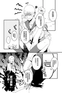 (SUPER24) [BOLIC (Yudako)] Ore no Kareshi Kaizou Keikaku (One Punch Man) [Chinese] [沒有漢化]