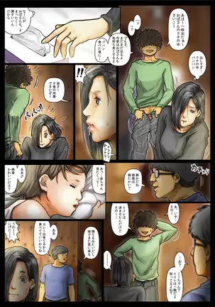 Oba-san no Karada ga Kimochi Yosugiru kara <<Part 2>> ~Boku no Oba-san wa Chou Meiki Datta~