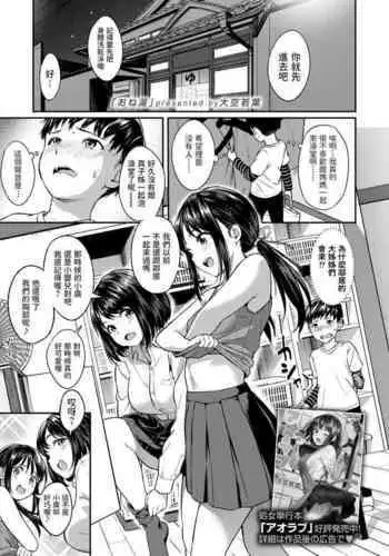 Abuse one-yu shot:27（半生不熟汉化组）