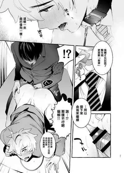 [Otosan no Kurorekishi (Maemukina Do M)]  Wanwan Otou-san | 犬系爸爸 01-02 [Chinese] [拾荒者汉化组] [Digital]