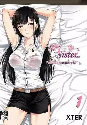 [Xter] My Sister [English] [Thai@Doujin]