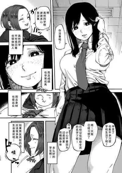 3P Yuri Ecchi Anthology