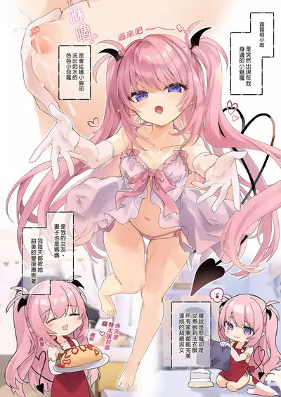 [Kedama Gyuunyuu (Tamano Kedama)] Ama Milk -Succu Mama to Natsuyasumi- | 甘甜母乳 魅魔媽媽與暑假 [Chinese] [Decensored] [Digital]