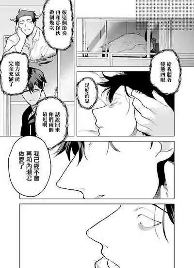 [Pokerou] Gochisou-sama ga Kikoenai! | 你还没说多谢款待! 01-07 + 番外 [Chinese] [冒险者公会] [Decensored] [Digital]