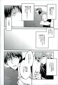 (SUPER23) [99panda (Kumaneko Yamashiro)] Boku ga Kimi o ￮￮￮ ni Shimasu (Kuroko no Basuke)