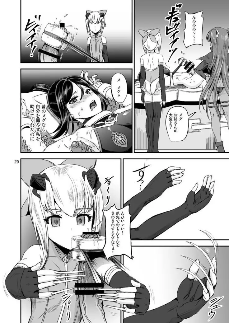 Mahoushoujyo Rensei System EPISODE 02