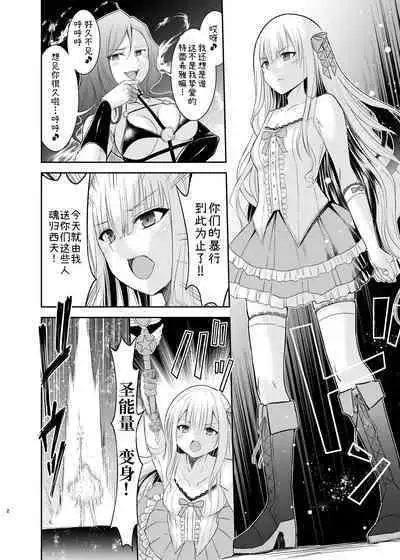 [Seika Kairaku Shoten] Mahou Shoujo Lily Thearesia no Junan -Aku no Onna Kanbu-san ni Tsukamari Sennou Choukyou Sareru Mahou Shoujo Monogatari- | 魔法少女莉莉·特蕾希雅的受难 ―魔法少女被邪恶的女干部抓住洗脑调教的故事― [Chinese]